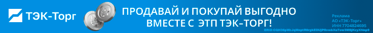 АО «ТЭК-Торг»