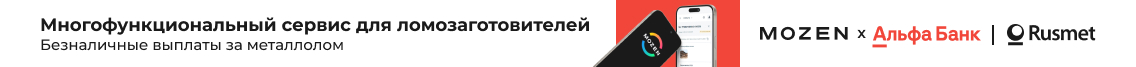 Mozen