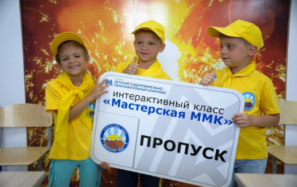 Проект ММК по профориентации детей оценили на федеральном уровне