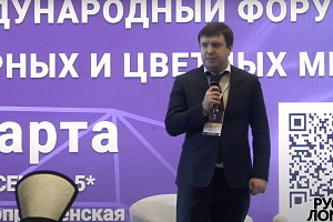Выступление Савельева Андрея на 19-м ежегодном форуме “Лом черных и цветных металлов”