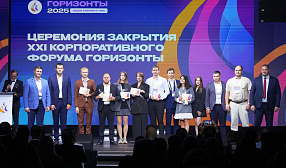 Сотрудники ТМК предложили решения актуальных бизнес-задач компании