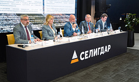 «Селигдар» провел ежегодный День инвестора