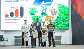 «Уралсталь» подвела итоги кейс-чемпионата по операционной эффективности