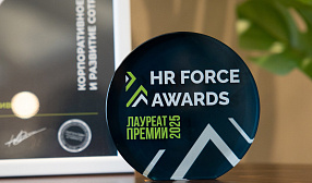 ТМК получила премию «HR Force Award» за корпоративное обучение руководителей