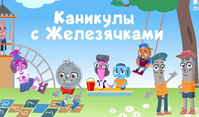 Дети сотрудников ОМК освоили азы профессий в онлайн-лагере