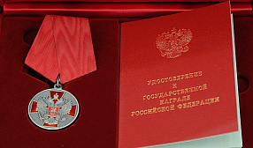 Сотрудники предприятий Металлоинвеста удостоены государственных наград