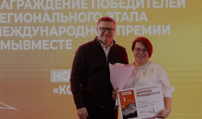 Проект созданного ММК благотворительного фонда победил на региональном этапе #МЫВМЕСТЕ