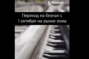 12 банков и 4 платёжные системы принимают участие в переходе рынка на безналичные платежи