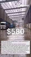 Арматура в Турции с трудом удерживается от падения