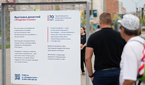 В Череповце открылась фотовыставка династий металлургов