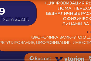 Тинькофф Банк: моментальные расчеты с поставщиками лома
