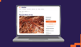 Маркетплейс Vtorion запустил онлайн-сделки с ломом цветных металлов