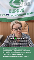 Беседа Анны Сухоруковой (ГК «Сириус») и Виктора Ковшевного о рынке лома и аспектах логистики