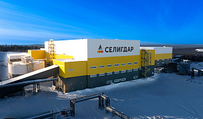 «Селигдар» завершил строительство крупнейшего резервного энергоцентра на ЗИФ «Хвойное» «Селигдар» завершил строительство крупнейшего резервного энергоцентра на ЗИФ «Хвойное»