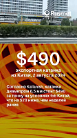 Экспорт стальной катанки из Китая резко сократился