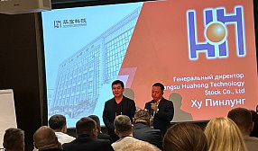 В рамках форума прошел клиентский бизнес-завтрак для делегатов от «Хуахун-Русь»