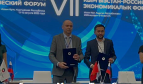 ММК и дистрибьютор «Металл Торг Сервис» договорились о крупных поставках продукции в Кыргызстан