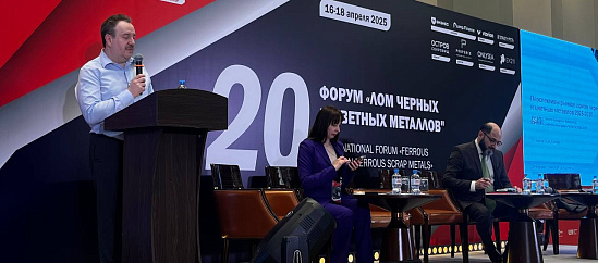 Стартовал второй день форума «Лом черных и цветных металлов» Стартовал второй день форума «Лом черных и цветных металлов»