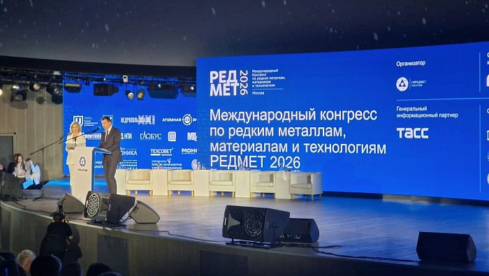 РА «Русмет» принял участие в Международном конгрессе по редким металлам и технологиям РЕДМЕТ 2026