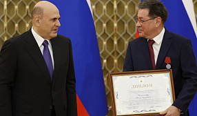 Металлоинвест награждён премией Правительства РФ за разработку технологии производства высококачественного концентрата