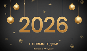 С наступающим Новым годом! С наступающим Новым годом!